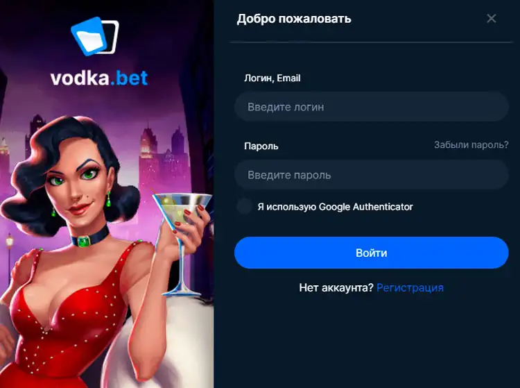 Бонусы Водка Бет